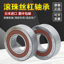 NSK imported screw matched bearings 760304mm 760305mm 760306mm 760307mm 760308DB P4P5