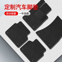 Car foot washer ring upper Tesla main driving Audi BMW Benz single piece Camry Accord car mat