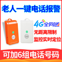 Old man Alarm One-key phone call for help voice call home patient pager mobile phone Wireless Emergency sos call bell call ambulance dial anti-fall automatic alarm gps positioning remote