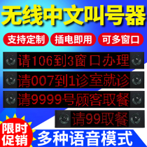 Lin Xuns voice call number pager restaurant catering milk tea shop spicy hot hotel queuing KFC to pick up meals artifact called Meal wireless pager newspaper screen commercial system