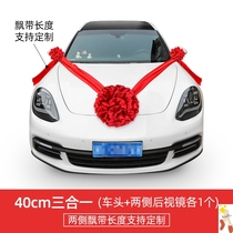 Big red flower ball car door flower opening ribbon-cutting wedding car delivery wedding opening shop front flower pick-up truck
