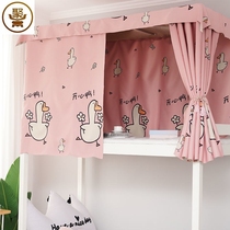 Thickened physical shading optical student dormitory bed curtain Boys upper bunk Lower bunk girls breathable simple bed curtain