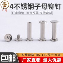 Stainless steel mother-in-law rivets 304 sample book binding ledger nails Mother-in-law anchor studs Pair screw rivets splint nails