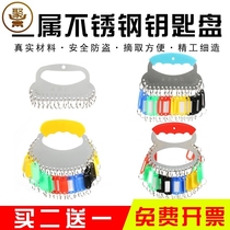 Thickened metal key plate can mark key ring key chain storage classification management