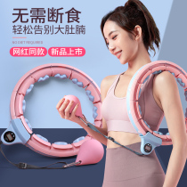 Lazy intelligent hula hoop fitness special female abdomen weight loss artifact professional thin waist belly will not fall