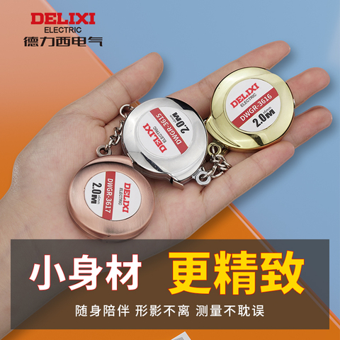 随身小卷尺精选和随身小卷尺品牌价格与图片-淘宝商品网