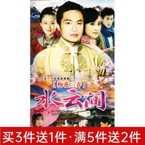 Bitter feelings TV series Plum three lane water cloud ghost husband Plum brand DVD disc disc Ma Jingtao