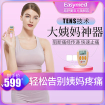 Easy Shumei Pain Menstrual Warm Palace Post with great aunt Tummy Tummy Ache with Pain Reliever for the Menstrual Routine of Menstrual Routine False Presents