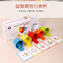 Mont Montessori Teaching Aids Baby Color Cognition Resolved Sorting Cups Children Puzzle power Brain Early Education Toys