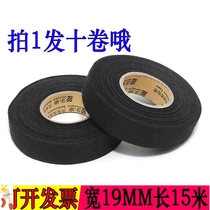 Waterproof tape Electrician high temperature insulation tape Large roll flannel wire wear-resistant special cloth Flame retardant automotive antifreeze