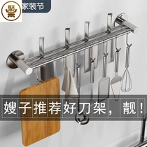 Non-perforated stainless steel knife holder wall kitchen supplies multifunctional knife holder home simple kitchen knife holder
