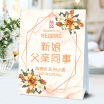 Wedding banquet seat card wedding personality card wedding table signature wedding table card custom photo table card sign-in card card card