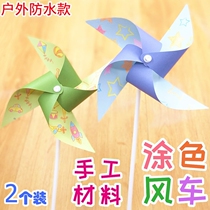Blank painting windmill children handmade DIY material package kindergarten hand painted graffiti outdoor toy