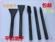 Stone Workers Chisel Cement Chisel Splits Stone Implements of Stone Tools Pincers of Steel Stone Workstone Stones Flat Stomping Steel Chisel