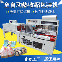  Automatic L-shaped sealing and cutting machine Heat shrinkable film packaging machine Gift box books tableware Tea eggs vegetables Thermoplastic sealing machine Outer packaging Thermoplastic sealing film machine pof bagging heat shrinkable machine Heat shrinkable film machine