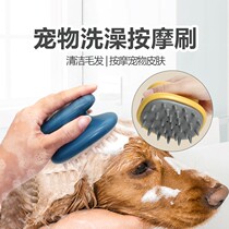 Dog pet golden retriever cat Bomei massage big dog bath bath brush gloves artifact rubbing brush supplies