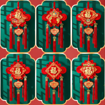 New Spring Festival Chinese knot pendant small living room high-end lucky character hanging decoration on the door high-end auspicious knot decoration