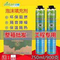 Polyurethane foaming agent Foam filling expansion foam glue Door and window caulking agent Whole box insulation and waterproof