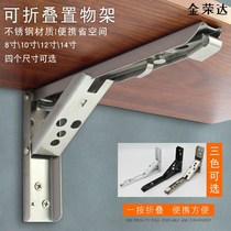 Tripod Wall folding table bracket stainless steel spring movable countertop bracket partition storage rack kitchen