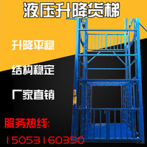 Cargo elevator lift Factory rail type lifting platform Single and double track hoist Simple small household anti-fall cargo elevator