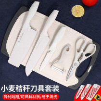 German kitchen kitchen knife cutting board two-in-one household fruit cutting knife set dormitory supplementary food chopping board kitchen utensils