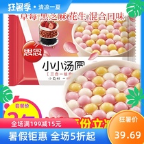  Little Jade Colored Dumplings Childrens breakfast Mixed Flavor Black Sesame Strawberry Peanut Stuffing Afternoon Tea