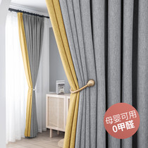 Formaldehyde-free blackout curtains bedroom cotton and linen soundproofing Nordic modern minimalist 2021 new living room full shade cloth