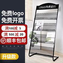 Bank Newspaper Holder 2021 Cultural Center Record Credit Union Study Double-layer Finance Room Three-Story magazine Beauty Shop
