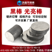 Stainless iron black rod 1Cr13 2Cr13 3Cr13 stainless iron round rod 201 304 316 stainless steel bright rod