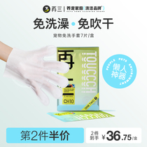 Again and again cats and dogs disposable gloves pet dry cleaning artifact puppy dog ​​bath towel dog deodorant cleaning wipes