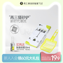 Cat litter shovel repeatedly shovel shit artifact Large hole cat litter Pet cleaning supplies Tofu sand cat shit shovel