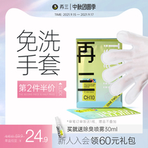 Again cat no-wash gloves dog deodorant cleaning wipes pet bath-free artifact into puppies dry foam