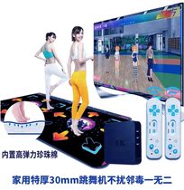 Dance Dancing Blanket Body Sensation Dancing Machine Computer TV HD Dual-purpose Smart Gaming Dancing God Instrumental Home Woman