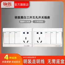 Jinmai Ming installation with switch socket three open five holes left and right triple switch two three-pole socket 3 open 5 holes clear line box