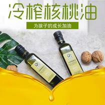 Walnut oil does not add pure baby edible oil gift box cold pressed pregnant women with infant auxiliary cooking oil