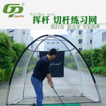GP Golf strike cage Office Park Home portable test swing swing trainer Multi-function strike net