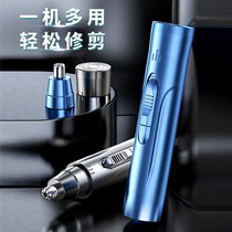 2021 net red electric nose hair trimmer mens shaved nose hair haircut knife female artifact cleaning