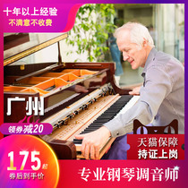 Guangzhou pianist tuning master debugging maintenance finishing proofreading repairing painting handling