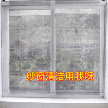 Screen cleaning agent household kitchen window screen decontamination-free window spray artifact cleaning Diamond net descaling liquid