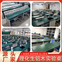 Student experiment Table Physical Chemistry Biology inquiry room test bench teacher demonstration table aluminum frame test bench