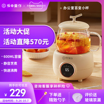 Sakata kettle for electric stew Cup Office small tea cooker electric Cup mini health pot hot milk artifact