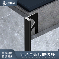 Aluminum alloy tile edge strip Yang corner closure strip wood floor Press strip metal stainless steel edge strip decorative strip