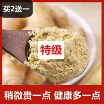  Tongrentang raw material Yunnan ginger powder Edible premium pure old dried ginger powder brewing 500g to remove moisture