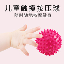 Touch ball Early learning equipment for childrens kindergarten Sensory integration Durian ball Baby baby massage Crystal touch ball