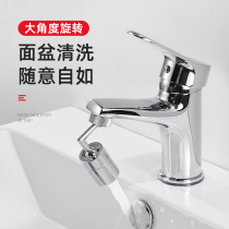 Muya bathroom faucet extender extension extension splash head toilet non-universal universal kitchen filter artifact