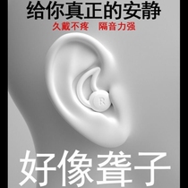 楼上吵闹防楼上噪音堵耳朵神器耳塞睡眠睡觉打呼噜工作降噪防噪音
