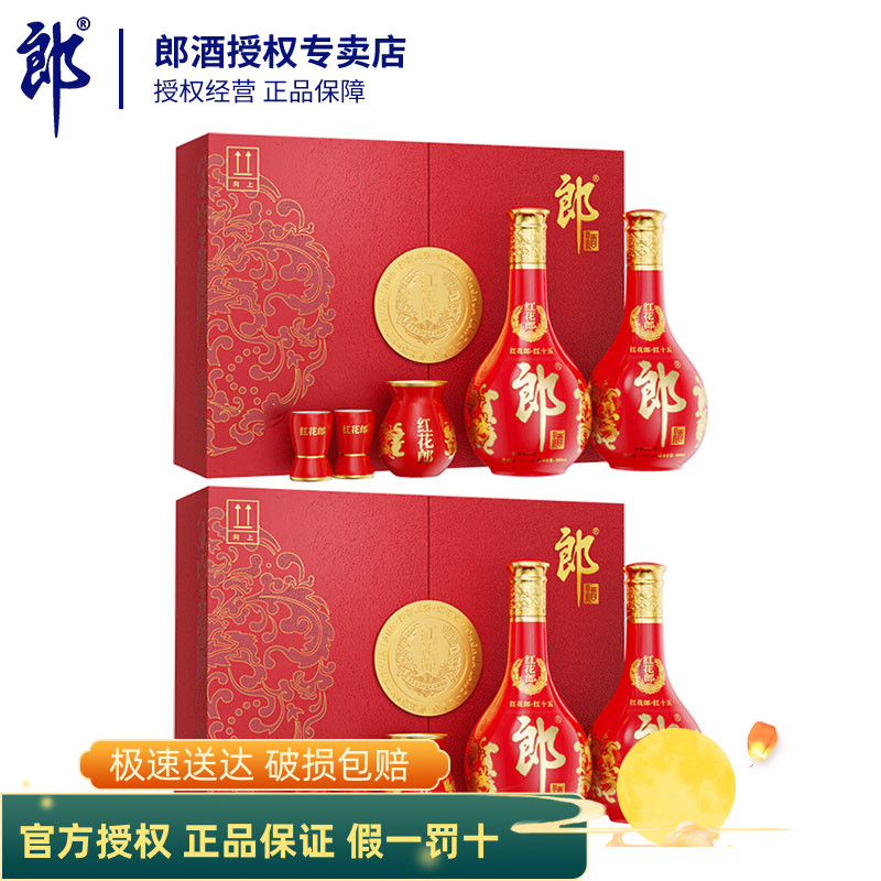 红花郎十五年500ml双瓶-红花郎十五年500ml双瓶促销价格、红花郎十五年