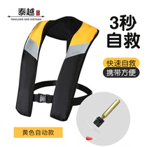 Light fishing automatic inflatable life jacket mens portable marine professional fishing big float strive for raw equipment snorkeling