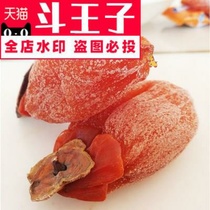 Buy one catty and get one catty) hanging persimmon cake farmhouse homemade Frost-lowering persimmon cake 250-1000g non-Fuping