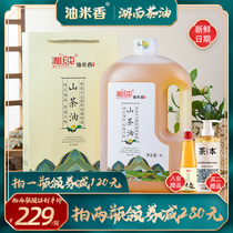 Oil rice Hunan authentic wild pure camellia oil edible oil 4L pure tea seed oil official flagship store tea seed oil